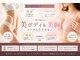 リ ビューティ リバティ(Re:Beauty LIBERTY)の写真
