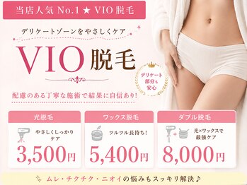 カルム(Calme)の写真/認定脱毛士によるVIO脱毛。人に聞けない悩み、ここで改善◎痛みが不安な方、恥ずかしい・・方も安心♪
