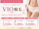 カルム(Calme)の写真/認定脱毛士によるVIO脱毛。人に聞けない悩み、ここで改善◎痛みが不安な方、恥ずかしい・・方も安心♪