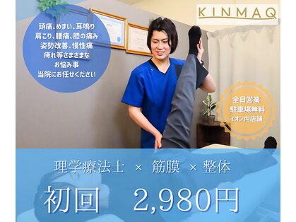 キンマク イオン葛西店(KINMAQ)の写真