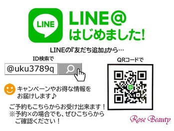 ローズビューティー(Rose Beauty)/LINE＠はじめました！