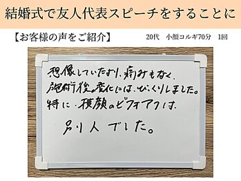 ペルク(perk)/結婚式でスピーチをすることに!