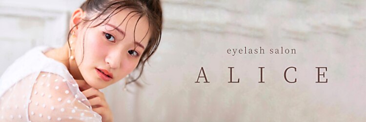 アリス アイラッシュマジック 梅田茶屋町店(ALICE eyelash magic)のサロンヘッダー