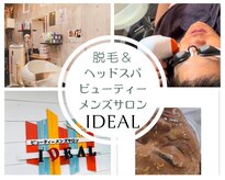 アイディール(IDEAL)