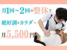 吹田エール整体院