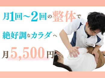 吹田エール整体院