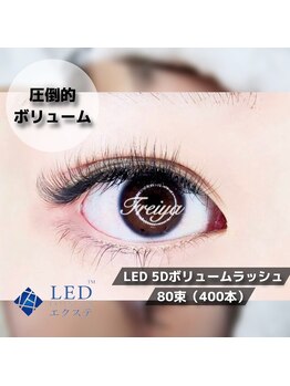 フレイヤ(Freiya)/