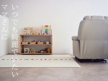 チーク 川崎店(teak)の雰囲気（木曜限定お子様大歓迎○バウンサー,サークル,キッズスペースあり）