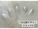 7月定額デザイン