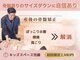 からだ未来整骨院 整体院の写真