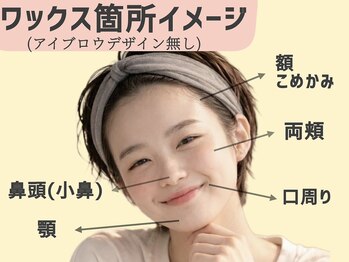 サルレ(Sarule)/フェイシャルワックス脱毛/毛穴