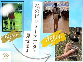 トキエル 金山 東別院店(TOKIEL)の写真/この夏を、理想の自分で迎えたい方へ 手ぶらOK体験トレーニング¥1100 残り3名! 肌見せが好きになる♪