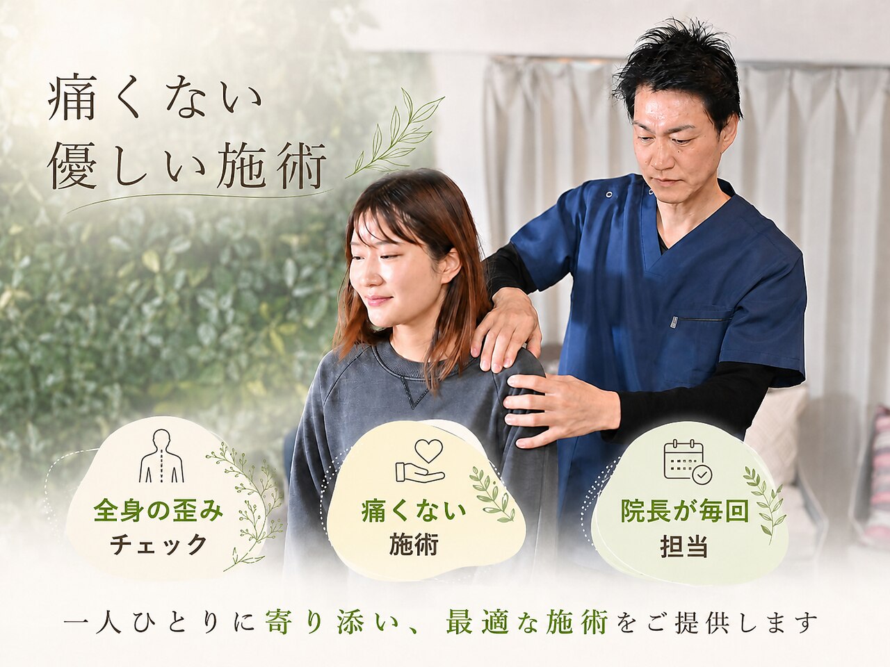 オステオパシー整体院 テツヤズ｜ホットペッパービューティー