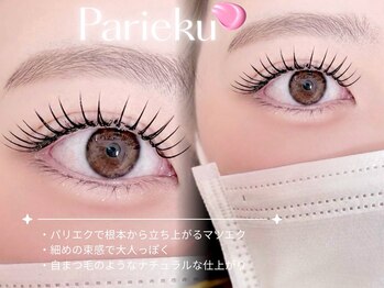 ルチア 美顔秘密基地(Lucia)/パリエクで華やかなお目元に♪