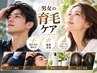 【頭頂部・分け目が気になる方】ボリューム育毛促進ケア!!