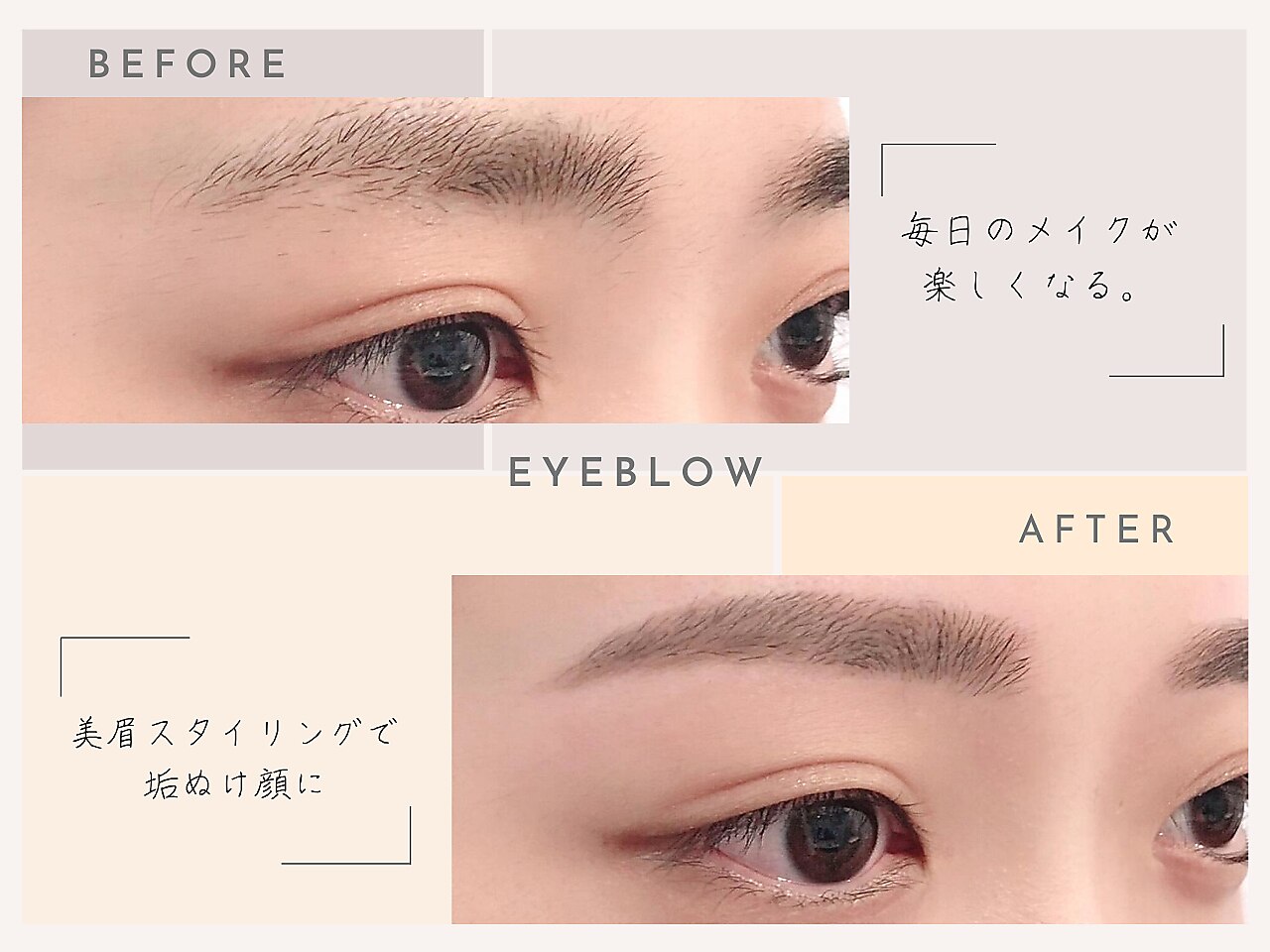 眉毛サロン アイブロウ スタイリング マツエク エステサロン