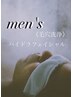 《men's》毛穴洗浄ハイドラフェイシャル(引き締めパック付)¥10.000→¥8.000