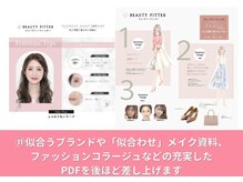 札幌ハッピーカラー 札幌駅前/ビューティーフィッター