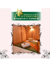 アユタヤカー/施術ルーム # 1