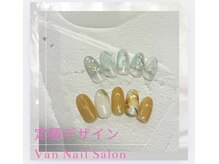 ヴァンネイル 海老名店(Van Nail)/定額デザイン