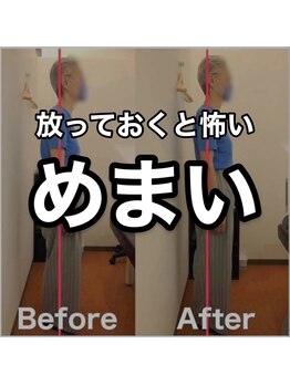 カワル整体 上通り院/放っておくと悪化し続けます