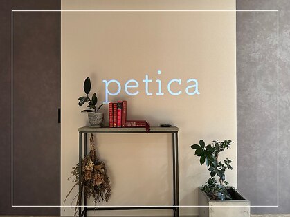 ペチカ(petica)の写真