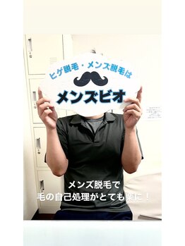 メンズビオ 神戸三宮店/