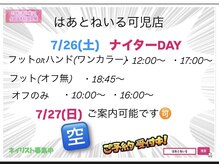 はあとねいる 可児店