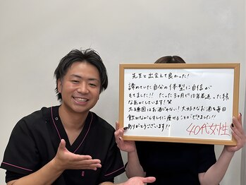 みくる整骨院 美容整体 &nbsp;清須/清須/名古屋/ぽっこりお腹/美脚