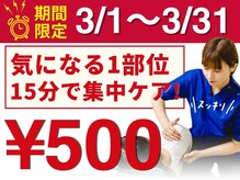 ふるかわ整骨院