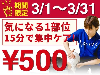 ふるかわ整骨院の写真