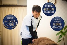 整体処つちやま