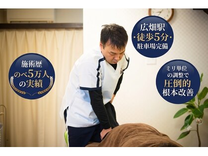 整体処つちやまの写真