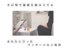 コットン(Cotton)の雰囲気（簡単な質問に答えるだけですぐ施術に入らせていただきます！）