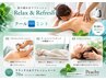 【夏バテ】リフレッシュコース(岩盤浴マット付)+ドライヘッドスパ 120分→