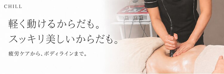 チル 渋谷店(CHILL)のサロンヘッダー