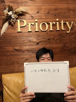プライオリティ(Priority)/