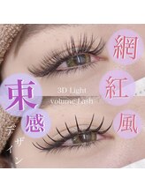 ビューティサロン シュクレ 栄店(beauty salon shucre)/網紅風束感デザイン