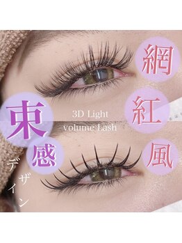 ビューティサロン シュクレ 栄店(beauty salon shucre)/網紅風束感デザイン