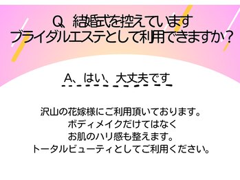 ヨサパーク ハーブ Melody亀山店(YOSA PARK)/痩身/ダイエット/リンパ/産後