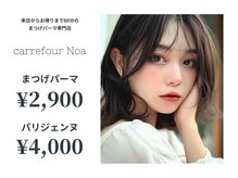 カルフールノア 下北沢店(Carrefour noa)