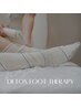 エンビロンビタミン導入×Detoxフットセラピーでお肌も身体も最強デトックス