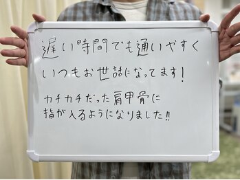 琴似の鍼灸整骨院/【お客様からの喜びの声】
