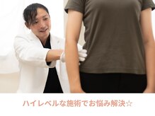 六花(リッカ)/ハイレベルな施術でお悩み解決