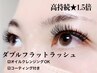 【最高持続1.5倍】ダブルフラット120本(60束)¥8500～160本(80束)¥9500