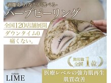 ライム 名古屋(LIME)