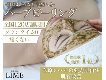 ライム 名古屋(LIME)