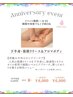 【21周年イベント】下半身・筋膜リリース&アロマボディ60分¥10200→¥8000