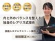レアリス 渋谷整体院(Rearis)の写真