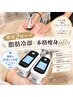 【痩身2回セット】脂肪冷却2カップ×本格痩身60分通常35,200円→14,800円